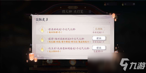 阴阳师百闻牌元气火种怎么获得