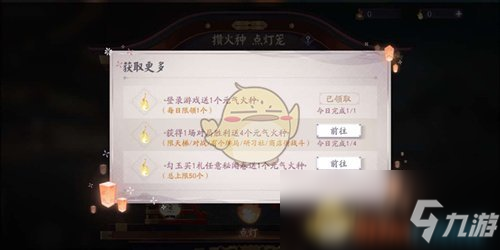 《陰陽師：百聞牌》元氣火種獲取攻略