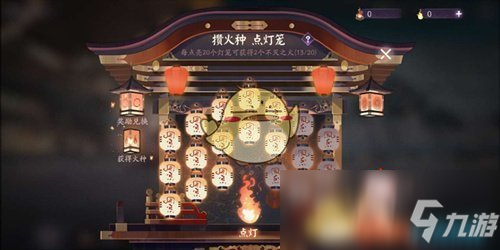 《阴阳师：百闻牌》不灭之火获取攻略