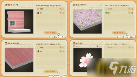 集合啦动物森友会樱花家具怎么获得-樱花家具图纸获得方法介绍