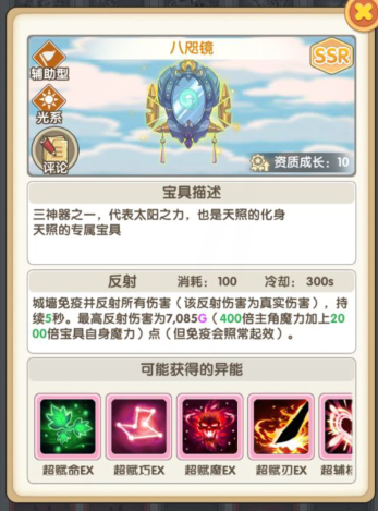 《星空神曲》萌新攻略-宝具安利