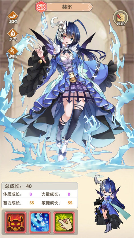《星空神曲》角色爆料-赫尔