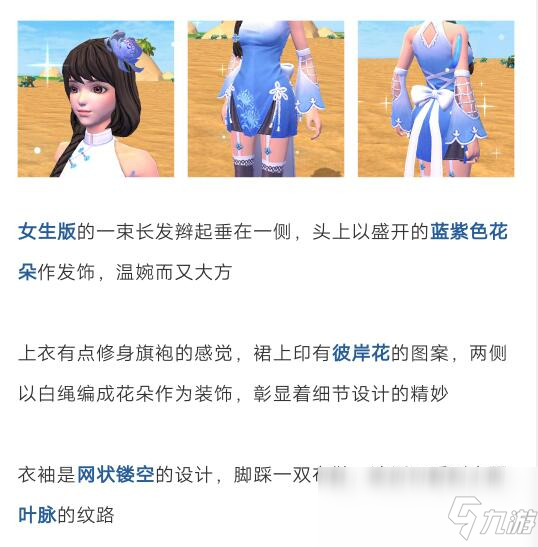 《创造与魔法》贝雅花园第四期女生服饰