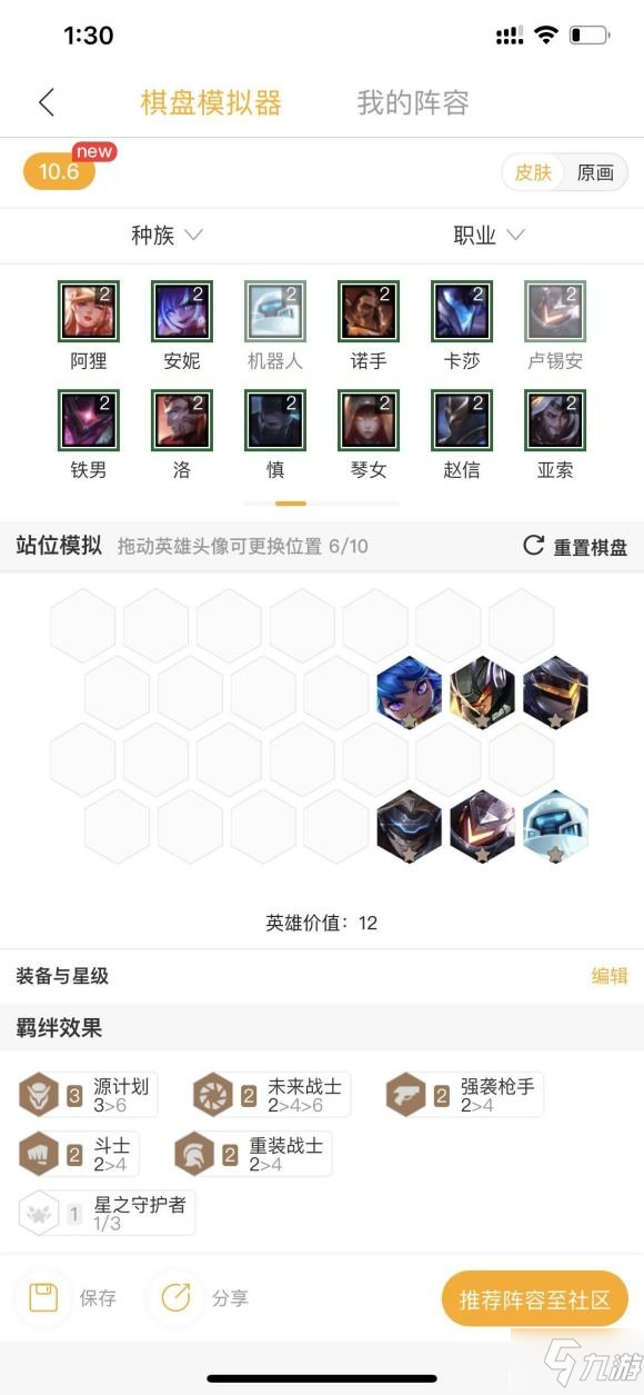 云顶之弈S3源计划前期站位及运营思路