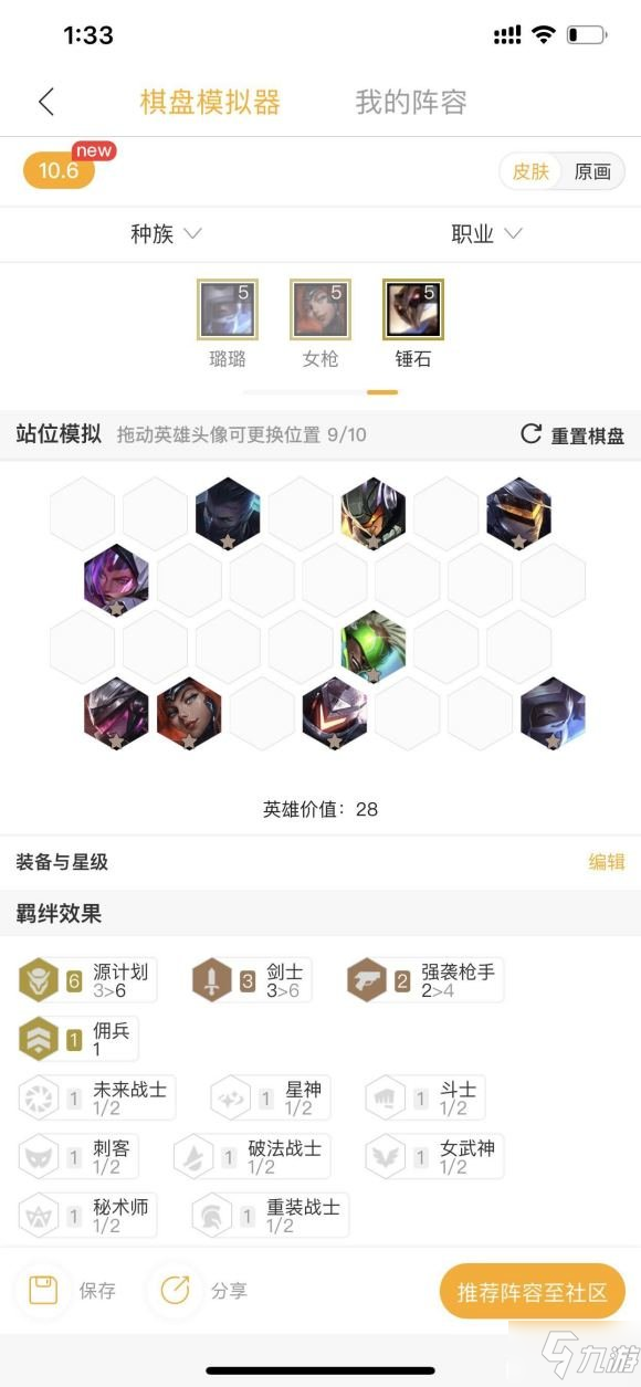 云顶之弈S3源计划前期站位及运营思路