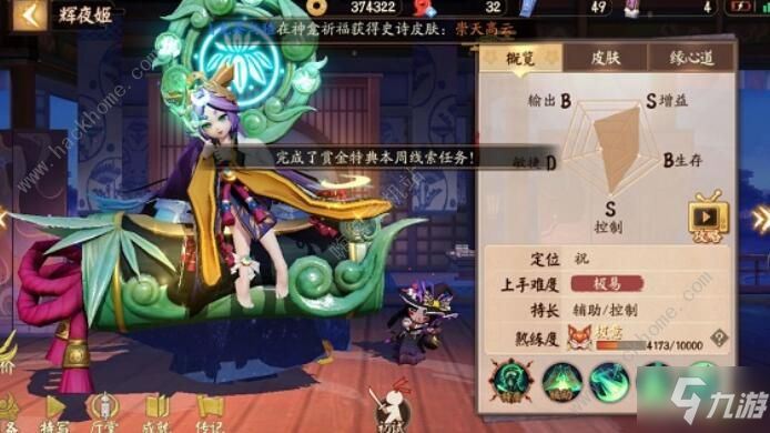 决战平安京竹林中的笛声线索是什么 3月2日式神线索任务攻略[视频][多图]