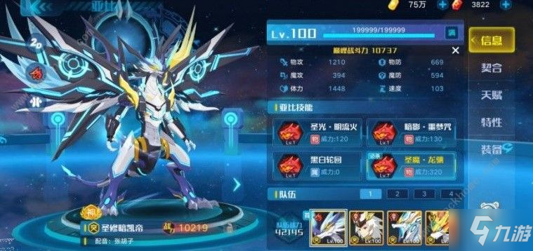 奥拉星手游英雄模式关卡一怎么通关 英雄模式关卡一通关攻略[视频][多图]