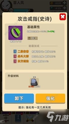 我功夫特牛吸血和暴擊哪個(gè)好 吸血和暴擊解析[視頻][多圖]