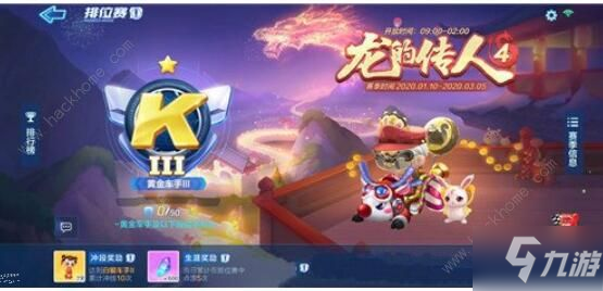跑跑卡丁车手游s4不朽车神怎么得 s4不朽车神获取方法[视频][多图]