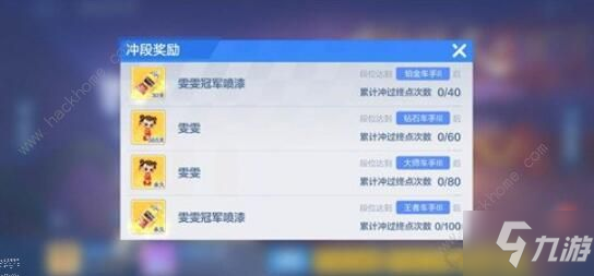 跑跑卡丁车手游s4不朽车神怎么得 s4不朽车神获取方法[视频][多图]