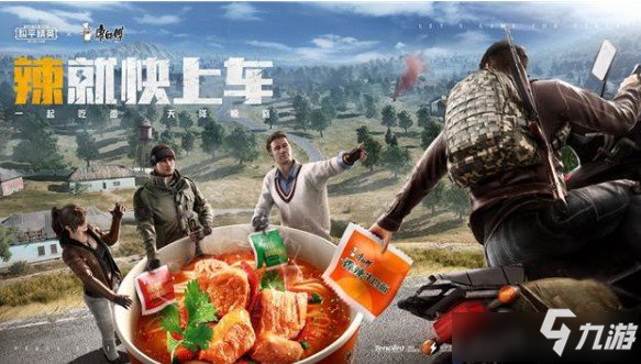 《和平精英》康师傅泡面刷新位置图文一览
