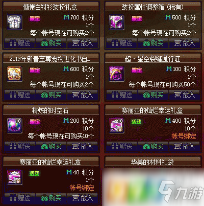 DNF积分商城第三期换什么好 积分商城第三期兑换道具推荐