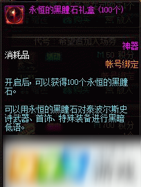 DNF积分商城第三期换什么好 积分商城第三期兑换道具推荐