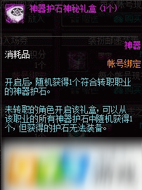 DNF积分商城第三期换什么好 积分商城第三期兑换道具推荐