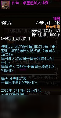 DNF积分商城第三期换什么好 积分商城第三期兑换道具推荐