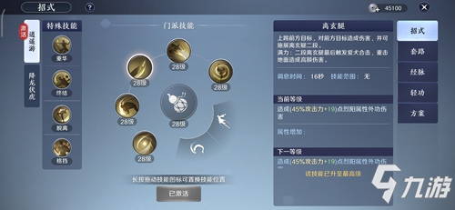 天涯明月刀手游丐帮技能介绍 丐帮门派技能选择