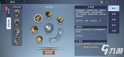 天涯明月刀手游丐帮技能介绍 丐帮门派技能选择