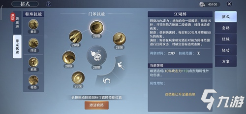 天涯明月刀手游丐帮技能介绍 丐帮门派技能选择