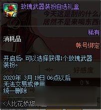 DNF38女神节活动内容-DNF38女神节活动地址
