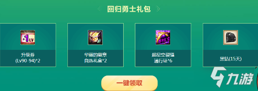 DNF开春大吉活动-DNF开春大吉活动地址