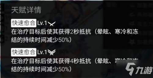 明日方舟新干员清流评测 清流技能详解及培养建议