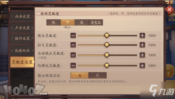 風云島行動怎么設(shè)置按鍵 新手弓箭設(shè)置攻略