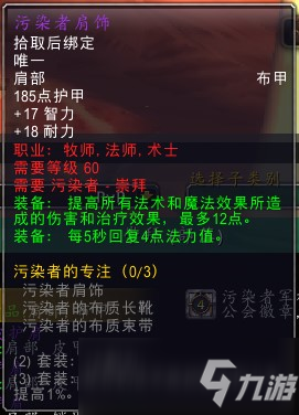 魔兽世界怀旧服阿拉希战场崇拜奖励