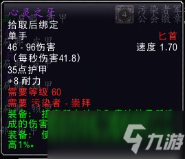 魔兽世界怀旧服阿拉希战场崇拜奖励