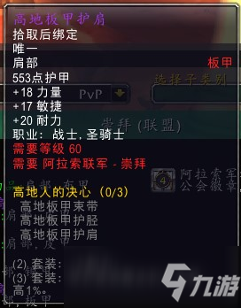 魔兽世界怀旧服阿拉希战场崇拜奖励