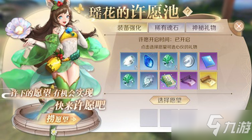 <a id='link_pop' class='keyword-tag' href='http://illinois420edibles.com/wanmeishijie/'>完美世界手游</a>水暖之愿活動(dòng)怎么玩？