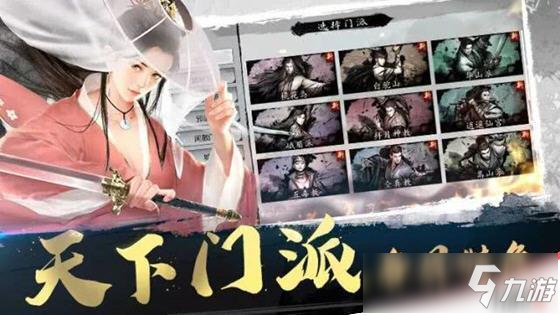 模拟江湖门派运营思路攻略分享