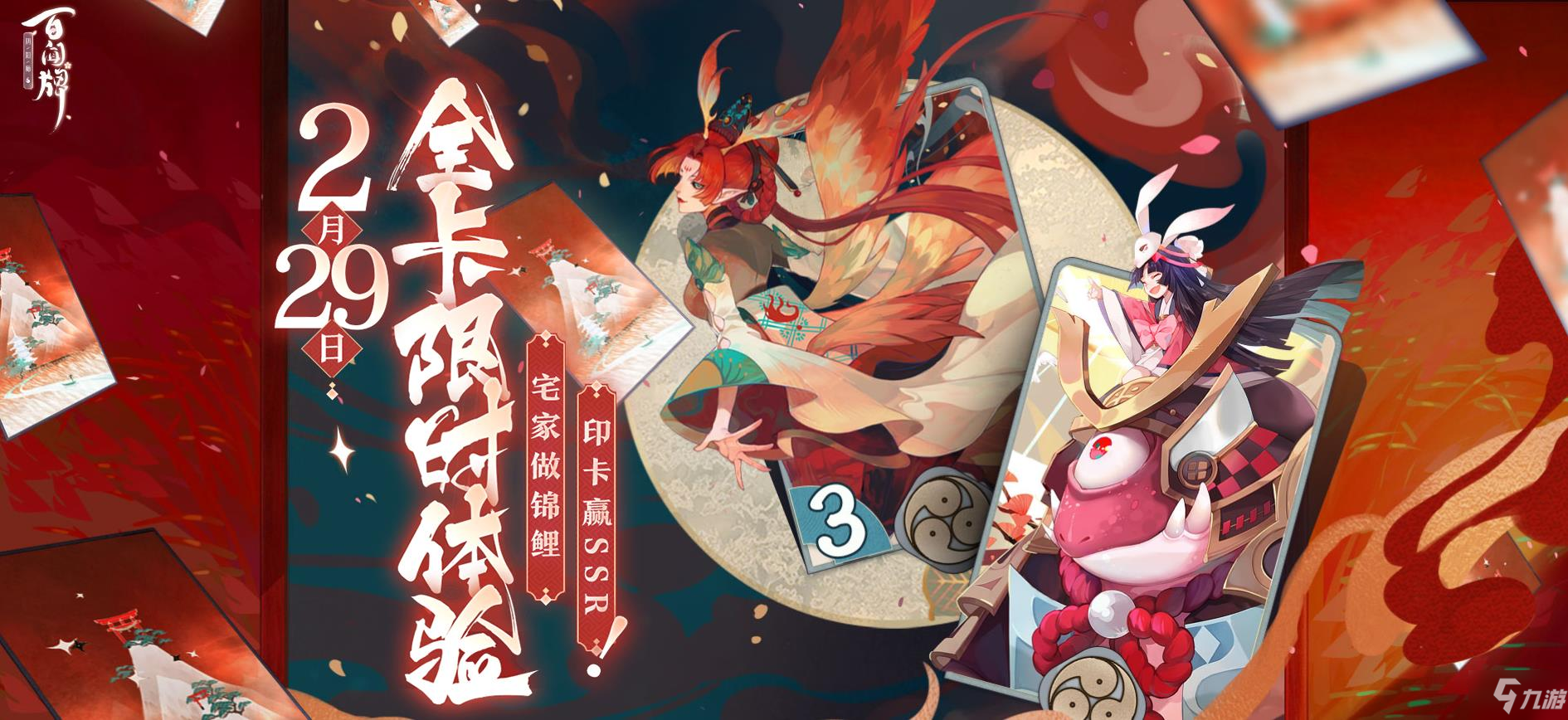 阴阳师百闻牌湖心小筑的水怪怎么打 怪谈研习社湖心小筑的水怪攻略[多图]
