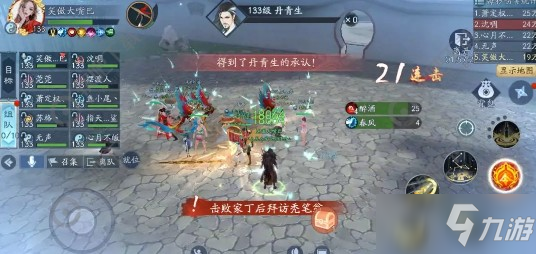 <a id='link_pop' class='keyword-tag' href='https://www.9game.cn/xajhsy/'>新笑傲江湖手游</a>梅庄访友怎么打_梅庄访友打法攻略