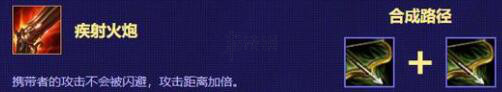 云顶之弈S3艾希装备 艾希出装推荐