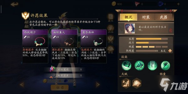 風(fēng)云島行動角色哪個好用 風(fēng)云島行動最強角色排行推薦