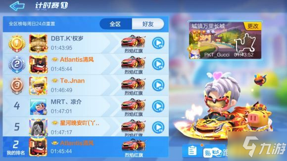跑跑卡丁車手游音速和烈焰紅旗選誰好？ 音速和烈焰紅旗屬性對比詳解