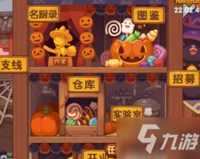 爆炒江湖特级菜是几倍