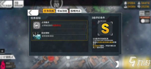 《少女前线》晶体重铸退火Ⅰ怎么过 晶体重铸退火Ⅰ通关攻略