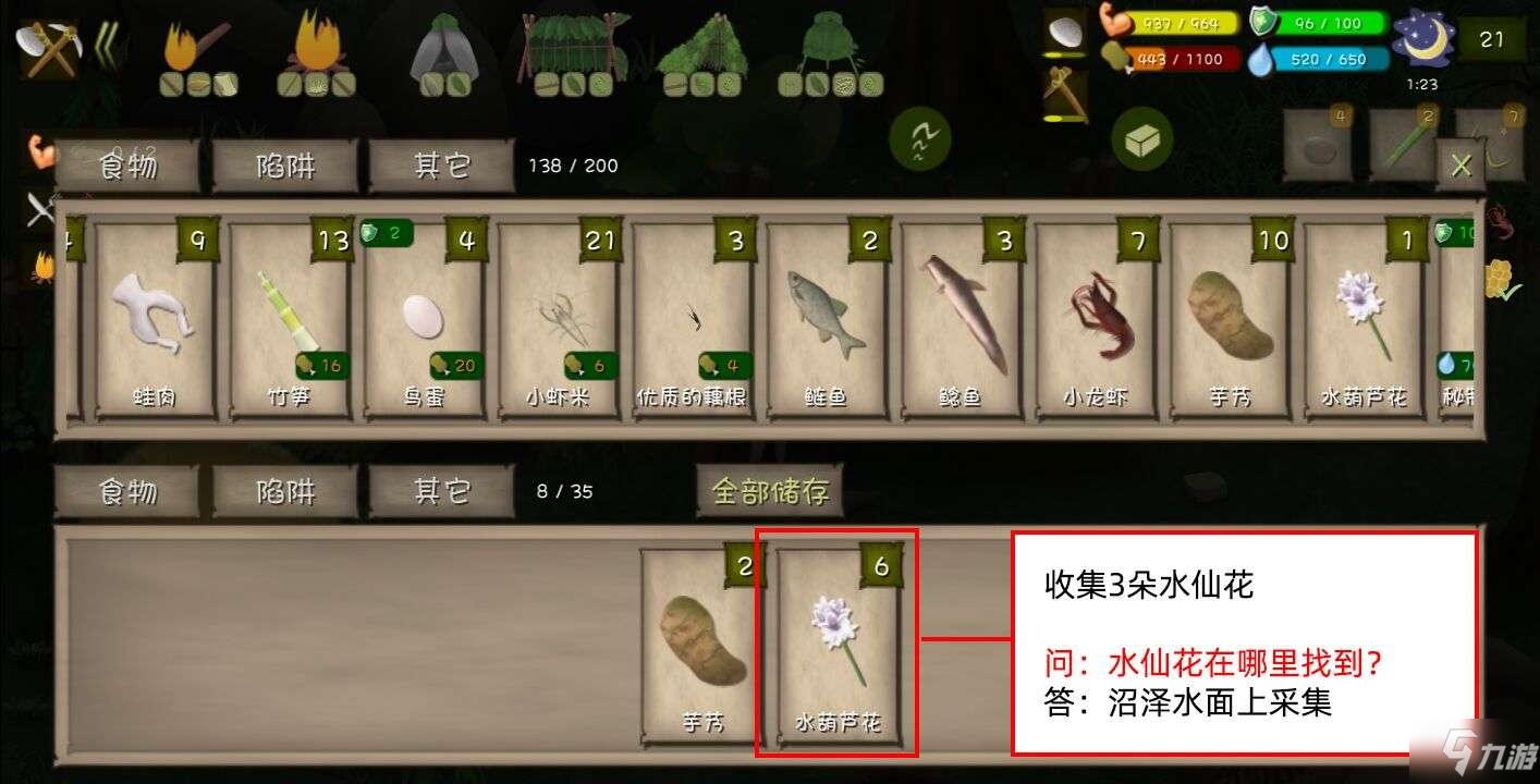 挨餓荒野沼澤叢林隱藏任務(wù)攻略 沼澤叢林100小龍蝦速刷指南