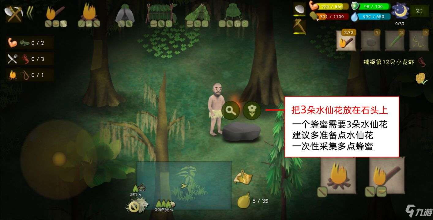 挨餓荒野沼澤叢林隱藏任務(wù)攻略 沼澤叢林100小龍蝦速刷指南