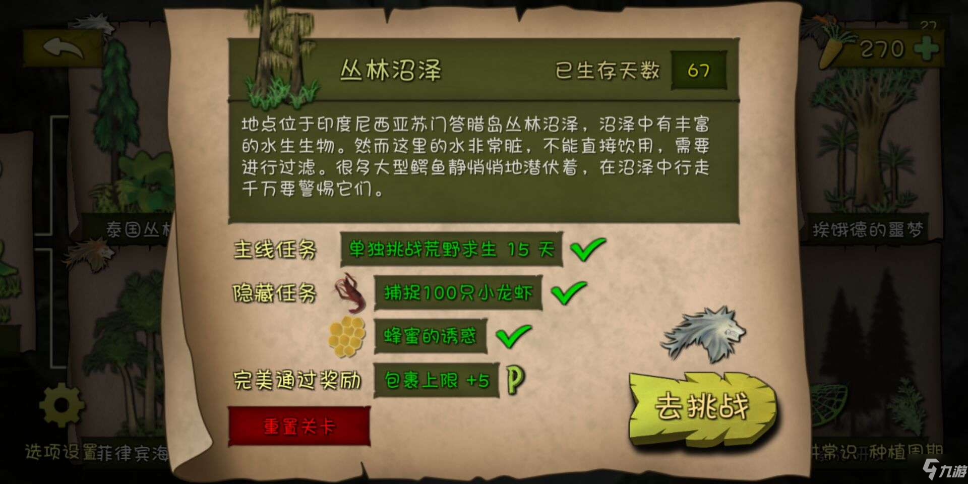 挨餓荒野沼澤叢林隱藏任務(wù)攻略 沼澤叢林100小龍蝦速刷指南