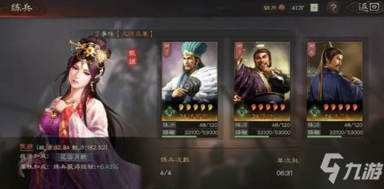 三国志战略版s3武将战法发展思路分享