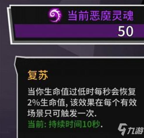 失落城堡手游天赋复苏最强用法攻略