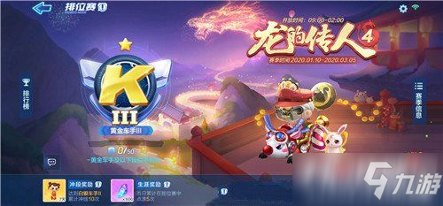 跑跑卡丁车手游不朽车神称号获得方法