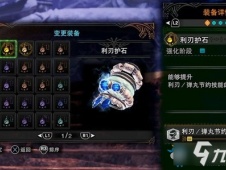 怪物猎人xx存档修改器改护石 怪物猎人xx 3ds版护石修改器使用教程护石修改器怎么用 资讯 上海轩冶木业有限公司