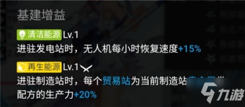 明日方舟新干员清流面板介绍