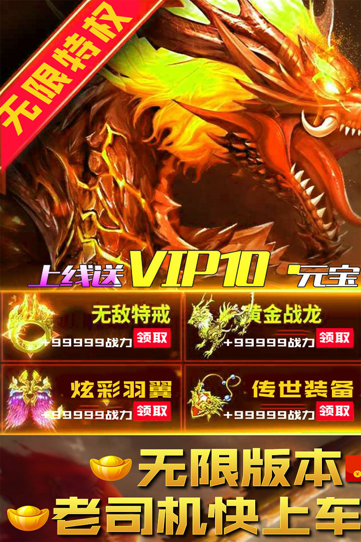 小小屠龙无限版预约地址 首测预约资格怎么领取