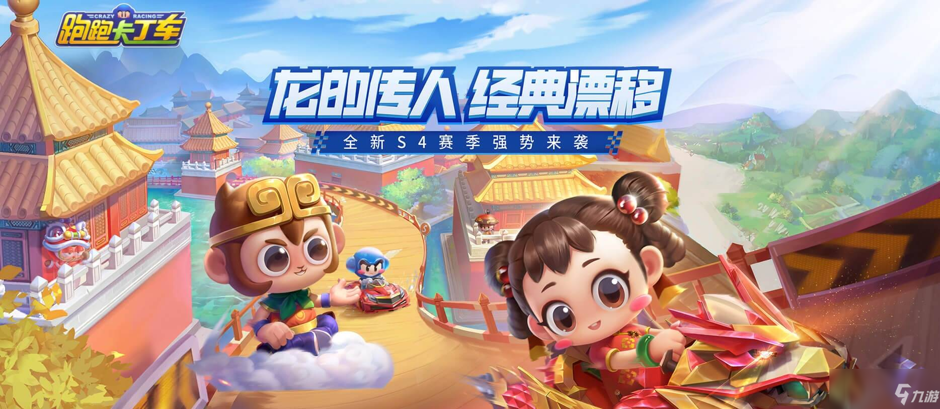 《跑跑卡丁车》天才娃娃车获得攻略
