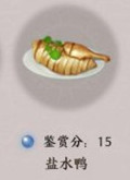 天涯明月刀手游鹽水鴨菜譜介紹