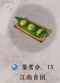 天涯明月刀手游江南青团菜谱介绍